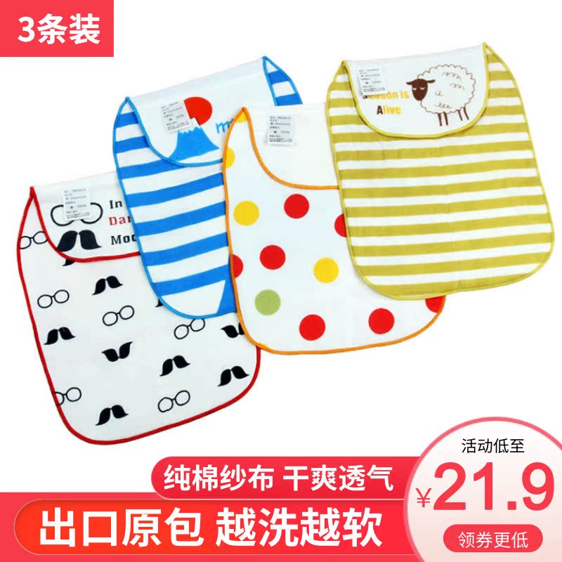 Japan baby pure cotton Suction Hanjin children Every Hanjin Pad Sling CUHK kindergarten Two-sided Spring and summerin the Diapers/Care/Feeding/Push lathe , Cups/Tableware/Grind/Attachment , Bibs/Suction Hanjin/Rice pocket/Towel , Suction Hanjin/Scapegoat towel category - from Buy2taobao.com to provide professional Taobao agent buy service