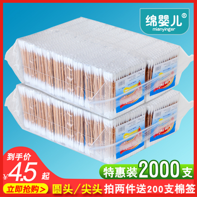 棉签包邮木棒化妆棉棒棉花掏耳朵圆尖头婴儿家用双头棉球卸妆批发