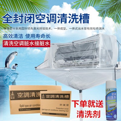 air conditioner clean tool Then water air conditioner clean Ceiling machine Then water Wall Machine Water troughin the Home Fabric , Dust protection cover , Air conditioner cover category - from Buy2taobao.com to provide professional Taobao agent buy service