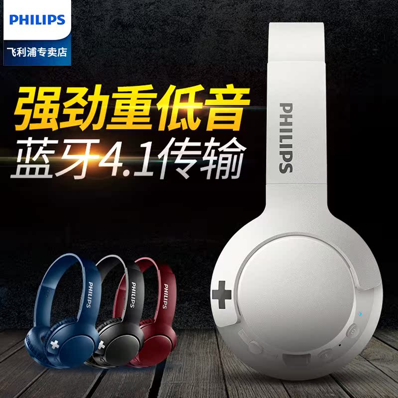 耳机头戴式蓝牙无线女小巧philips/飞利浦 shb3075蓝牙耳机头戴式|ruв категории видео электрических приборов, наушники/наушники - от Buy2taobao.com для оказания профессиональной услуги покупки агента Taobao
