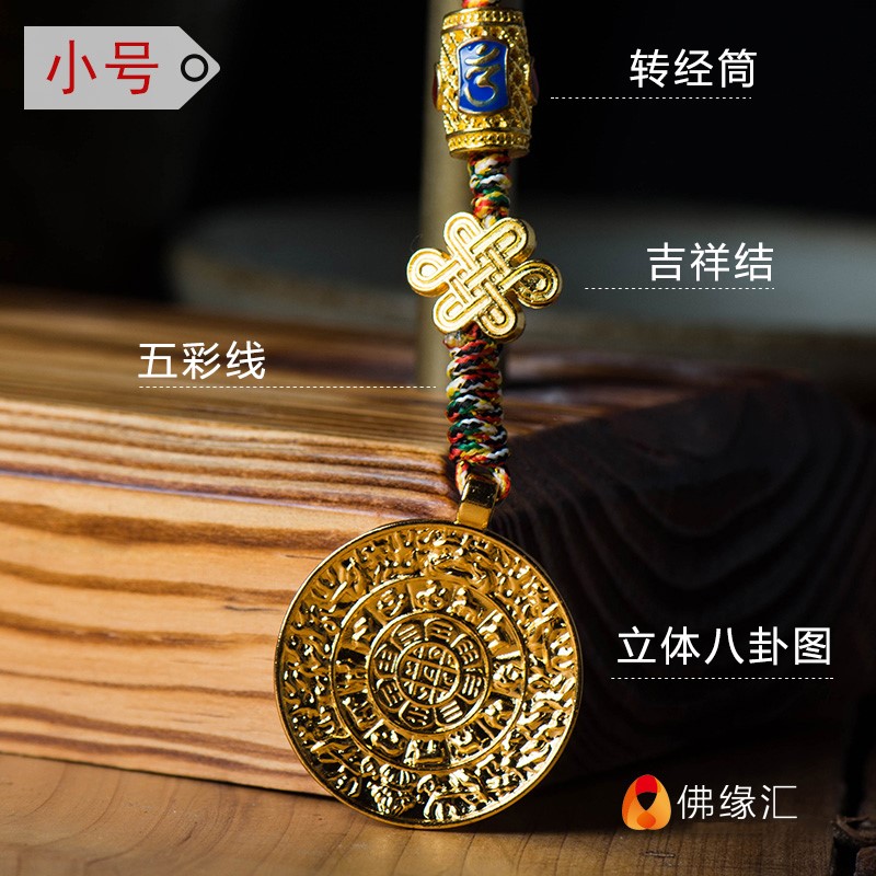 九宫八卦图吊牌车内挂件西藏镀金佛牌带转经轮十二生肖吊坠 小号|ruв категории Ручная работа, национальных меньшинств, в особенности ремесла, тибетский спецификой, древние бронза в Тибете - от Buy2taobao.com для оказания профессиональной услуги покупки агента Taobao