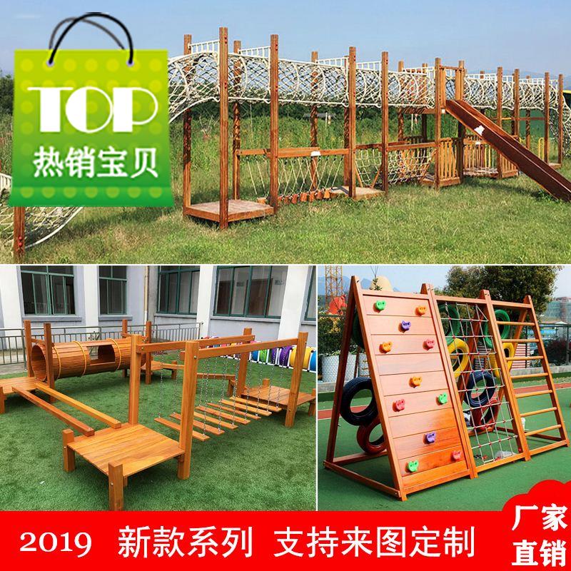 d幼儿园户外攀爬架组合室外木质荡桥感统训练大型滑梯爬网钻洞玩在类目 玩具/童车/益智/积木/模型, 游乐/教学设备/大型设施, 感统训练器材/教学设备中 - 来自Buy2taobao.com提供专业的淘宝代购服务
