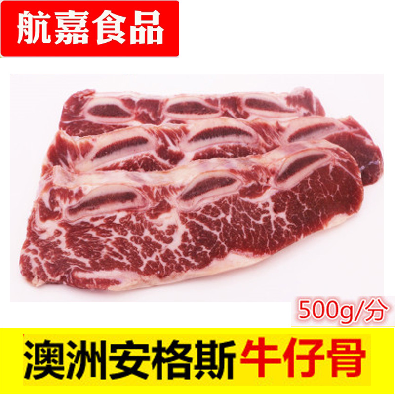 Australia Angus Denim bone Snowflake beef Denim bone Freezing 500g Steak 5 copies of Guangdongin the Aquatic meat/Fresh fruits and vegetables/Cooked , Fresh vegetables/Vegetable products , Fresh vegetables , Other category - from Buy2taobao.com to provide professional Taobao agent buy service