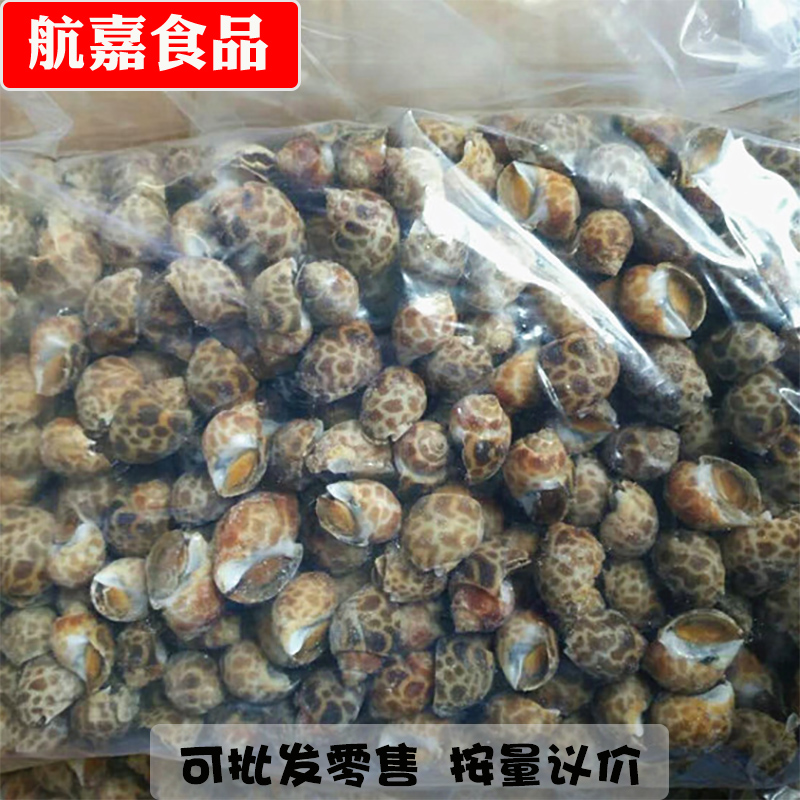鲜活冷冻花螺 东风花螺肉500g越南螺 海鲜水产贝类10份广东包邮在类目 水产肉类/新鲜蔬果/熟食, 海鲜/水产品/制品, 贝类, 贝类制品中 - 来自Buy2taobao.com提供专业的淘宝代购服务