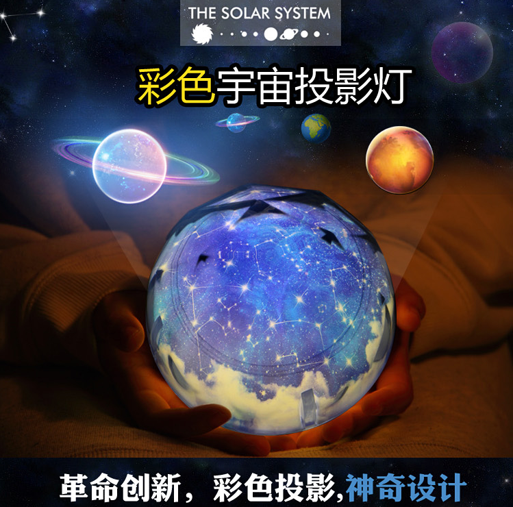 undefined1 starry sky gift animation Male baby pattern a living room charge Boy Dream Planet luminescence children Projector 6undefinedin the Toy/Childs/Puzzle/Building block/Model , Electronic/Light/Aerated/Tricky Toy , Glow Toys category - from Buy2taobao.com to provide professional Taobao agent buy service