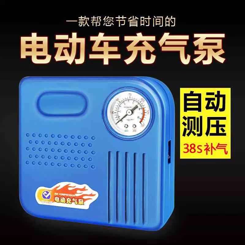 a storage battery car Electric vehicle Air pump 48V-72V General type 60V vehicle Inflator Vacuum tyre household blast pumpin the Car/Articles/Fitting/Refit , Car Audio/Car Electronics/Electric , Car Electronics/Electric , Car air pump category - from Buy2taobao.com to provide professional Taobao agent buy service