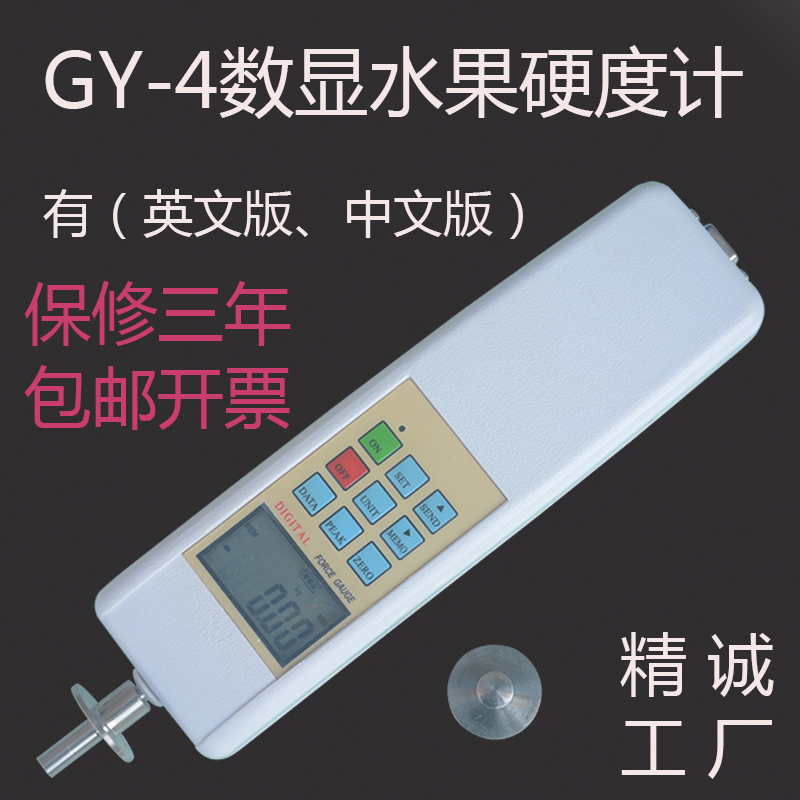Apple Test stand Hardness tester Bracket Sincere factory GY-4 digital display fruit Hardness tester fruit fruitin the Hardware/Tool , Instrumentation , Other instrumentation category - from Buy2taobao.com to provide professional Taobao agent buy service