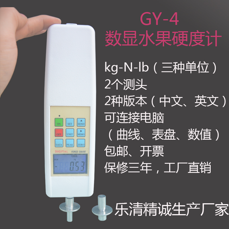Sincere factory 550 element GY-4 digital display fruit Hardness tester digital display GY-4 fruit fruit Maturity Melon and fruitin the Hardware/Tool , Instrumentation , Other instrumentation category - from Buy2taobao.com to provide professional Taobao agent buy service