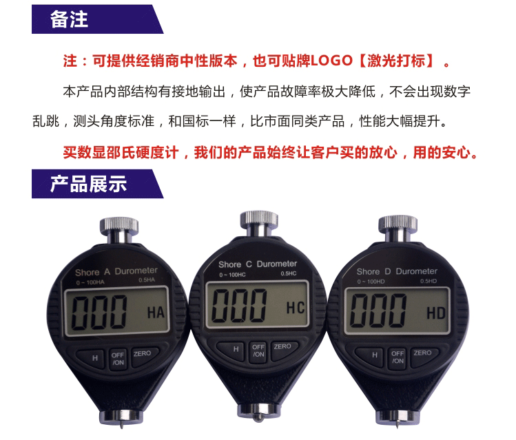 硬度计邵氏硬度计橡胶硬度计A型O型D型LX-A-C-D数显精诚指针川陆在类目 五金/工具, 仪器仪表, 其它仪表仪器中 - 来自Buy2taobao.com提供专业的淘宝代购服务
