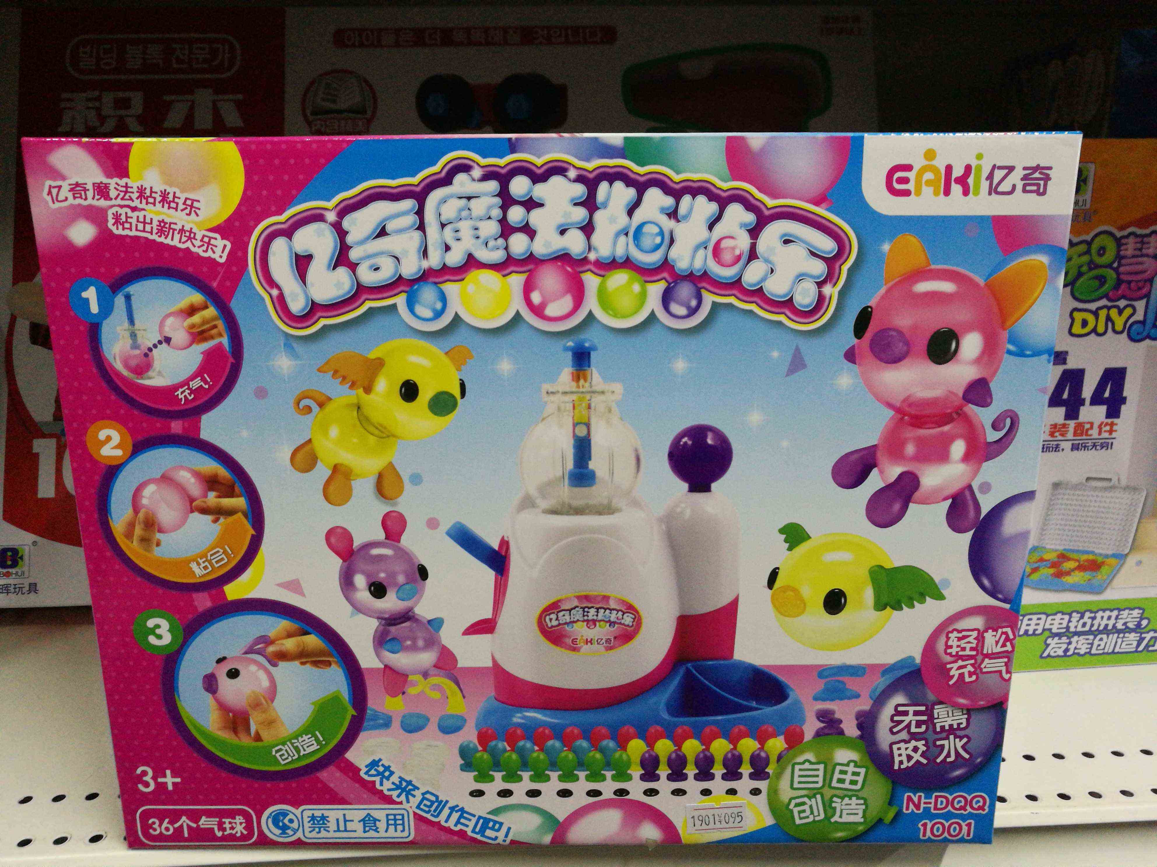 魔法粘粘乐波波黏黏球泡泡充气球补充装沾沾玩具亿男孩女孩奇礼物|ruв категории игрушка/коляска/головоломка/блоки/модель, ручной/творческие diy, Креативный класс вручную вставки - от Buy2taobao.com для оказания профессиональной услуги покупки агента Taobao