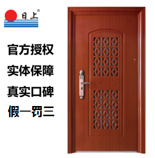 家用甲级日上防盗门大门72花型通风门中门3124 6124C级锁定制现货在类目 全屋定制, 门, 进户门中 - 来自Buy2taobao.com提供专业的淘宝代购服务
