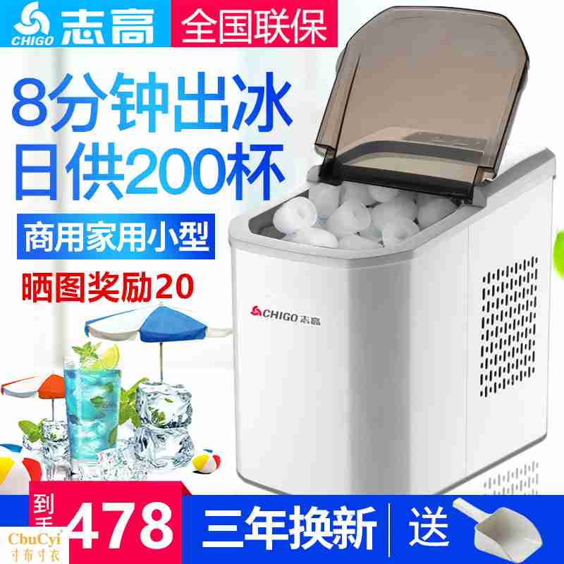 制冰器宿舍全自动迷你小型机快速神器商用奶茶店迷小家用学生手动|msdalam kategori kereta/artikel/Fitting/Refit, Audio & Video kereta/elektronik automotif/elektrik, elektronik automotif/elektrik, Kereta kesejahteraan kes - dari Buy2taobao.com untuk memberikan perkhidmatan ejen Taobao profesional membeli