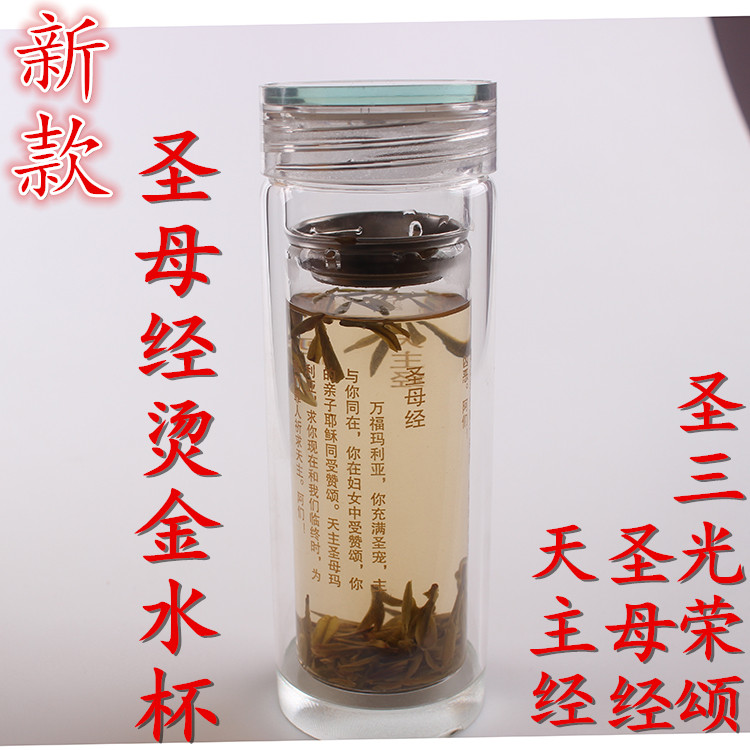 圣母经水杯包邮天主教饰品茶杯双层玻璃杯基督教耶稣水杯子吉祥物|ruв категории посуда, кубок/кубок/чайник, стакан - от Buy2taobao.com для оказания профессиональной услуги покупки агента Taobao