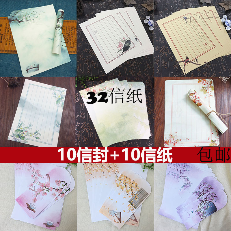 envelope Letter paper suit literature Like a breath of fresh air Hand drawn Simple Retro romantic Chinese style Mail Love letter love constellationin the Electronic Dictionary/Electronic paper book/Stationery , The paper book , Stationery category - from Buy2taobao.com to provide professional Taobao agent buy service