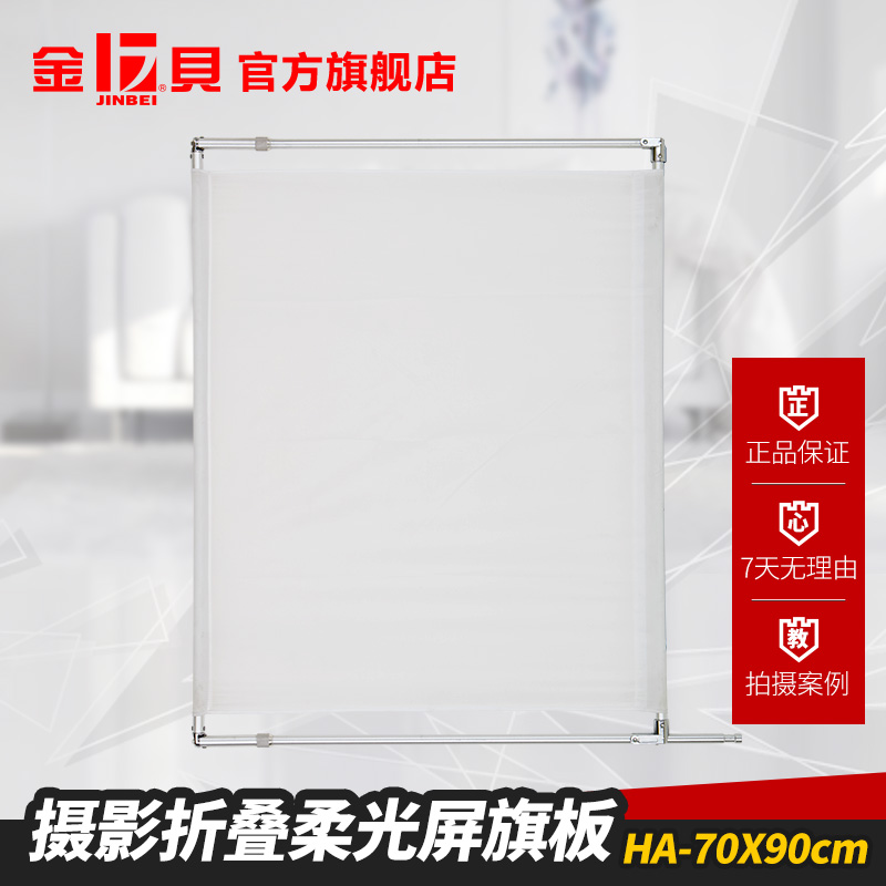 Kimbe HA70x90 Photography Movies fold Soft Screen Photography Light Studio Bracket Diffuserin the 3C Digital Accessories, SLR/Single-camera accessories , Studio Equipment , Background cloth category - from Buy2taobao.com to provide professional Taobao agent buy service