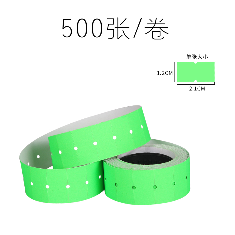 單排綠色標價紙/熒光打碼紙/標簽打價紙/每卷500張標價機紙彩色在類目 辦公設備/耗材/相關服務, 辦公用紙, 商標紙/標籤紙中 - 來自Buy2taobao.com提供專業的淘寶代購服務