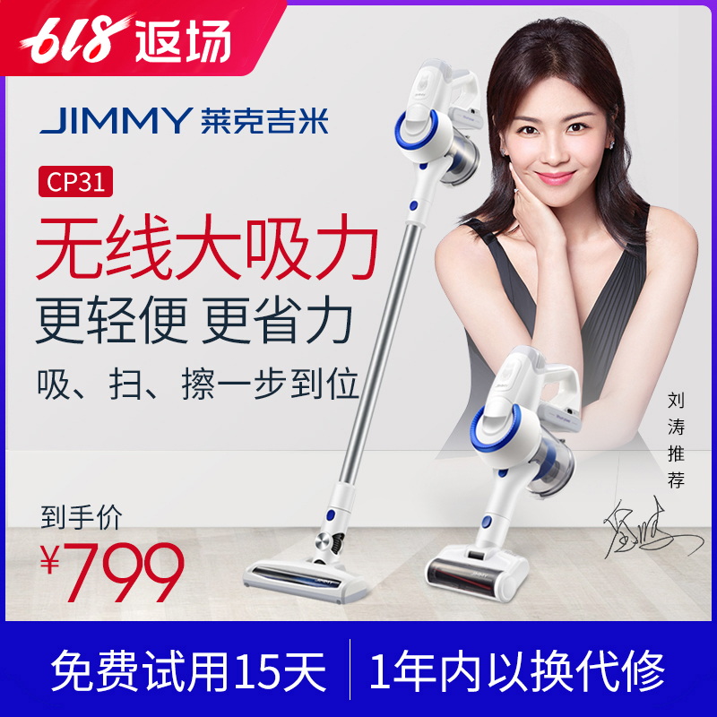 JIMMY莱克吉米无线吸尘器家用小型立式强力超静音手持吸尘器CP31|msdalam kategori kehidupan elektrik, pembersih vakum - dari Buy2taobao.com untuk memberikan perkhidmatan ejen Taobao profesional membeli