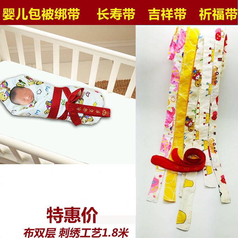 绳子薄款绑毛毯家庭初生红色长寿带婴儿绑腰带红带包被传统腹围。|msdalam kategori lampin/Xihu/makan/push pelarik, lampin kain/Niaodian, dengan lampin - dari Buy2taobao.com untuk memberikan perkhidmatan ejen Taobao profesional membeli