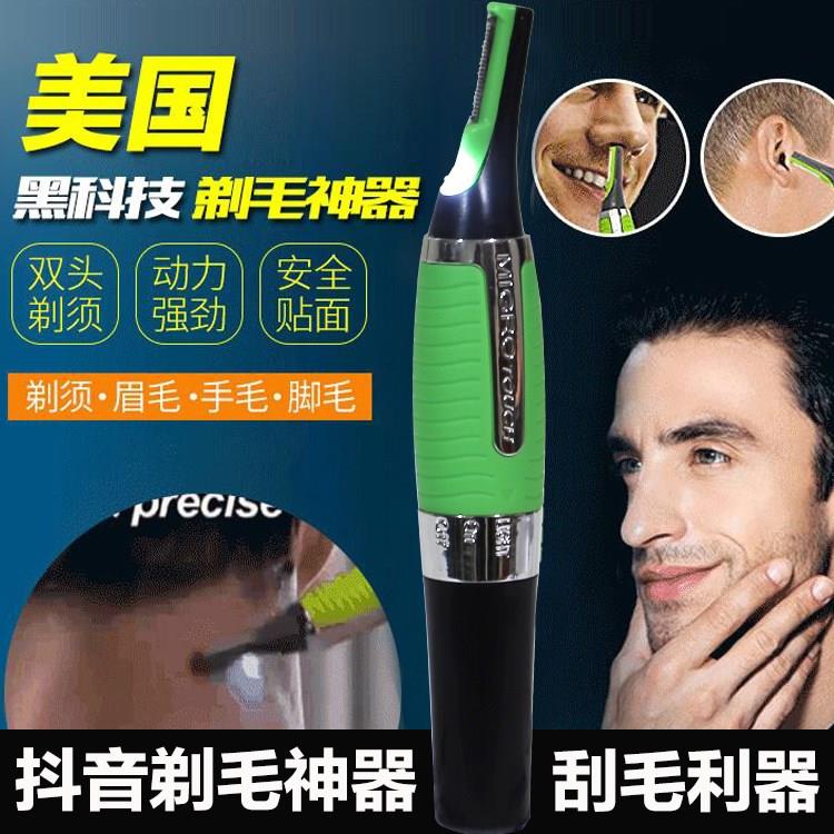 剃毛神器美国黑科技剃毛器 私处剪修男用腋毛肛门去球器脱毛器在类目 个人护理/保健/按摩器材, 美体瘦身, 女士脱毛/剃毛器中 - 来自Buy2taobao.com提供专业的淘宝代购服务