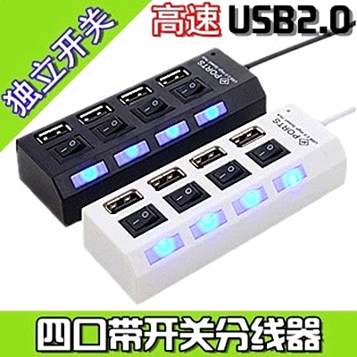 usb分线器一拖四笔记本台式电脑转换器多接口扩展HUB集线器在类目 3C数码配件, USB电脑周边, USB HUB/转换器中 - 来自Buy2taobao.com提供专业的淘宝代购服务