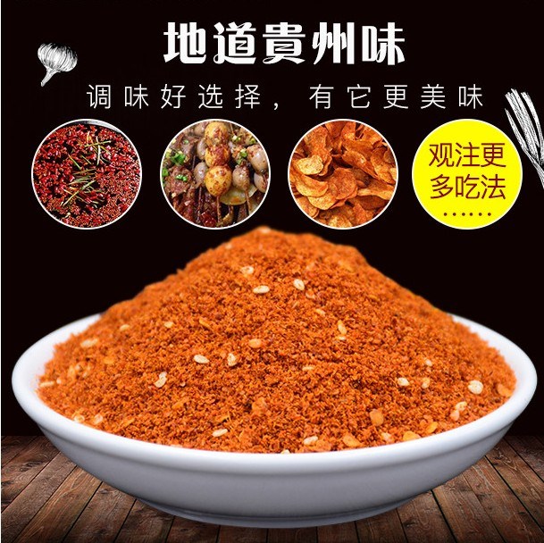 贵州特产罗锅辣椒面 烙锅辣椒粉 烧烤五香辣椒重口味特辣调料辣。在类目 粮油米面/南北干货/调味品, 调味品/果酱/沙拉, 调味料, 烧烤调料中 - 来自Buy2taobao.com提供专业的淘宝代购服务