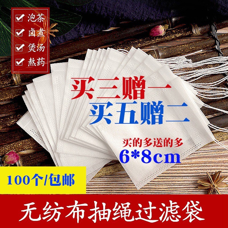 茶包袋过滤袋可重复使用小号一次性花泡茶袋组合100片无纺布迷你在类目 餐饮具, 茶具, 其它中 - 来自Buy2taobao.com提供专业的淘宝代购服务