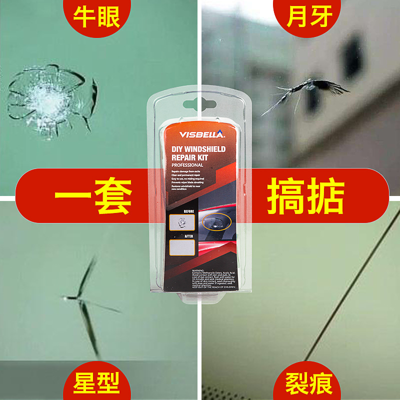 汽车玻璃裂痕、裂缝、划痕、划伤修复 上海地区上门服务专业修复在类目 汽车/用品/配件/改装, 实体服务, 维修维护检测调整工时, 玻璃修复中 - 来自Buy2taobao.com提供专业的淘宝代购服务