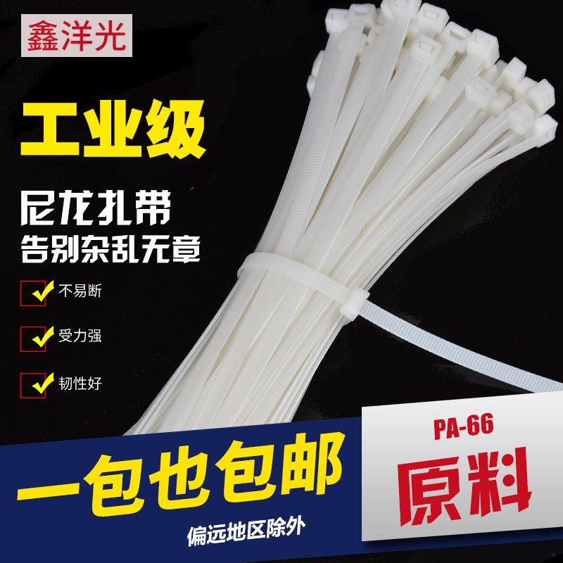 8X500白黑色自锁式国标尼龙扎带强力大小号封条固定塑料卡扣束带在类目 基础建材, 家用五金, 其他五金件, 缎带/扎带中 - 来自Buy2taobao.com提供专业的淘宝代购服务