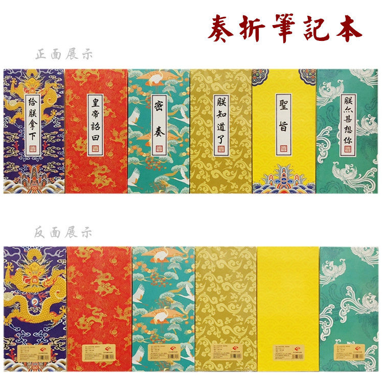 故宫奏折笔记本圣旨记事本朕知道了御批折页本 文具小本子小礼品在类目 特色手工艺, 地区民间特色手工艺, 其他中 - 来自Buy2taobao.com提供专业的淘宝代购服务