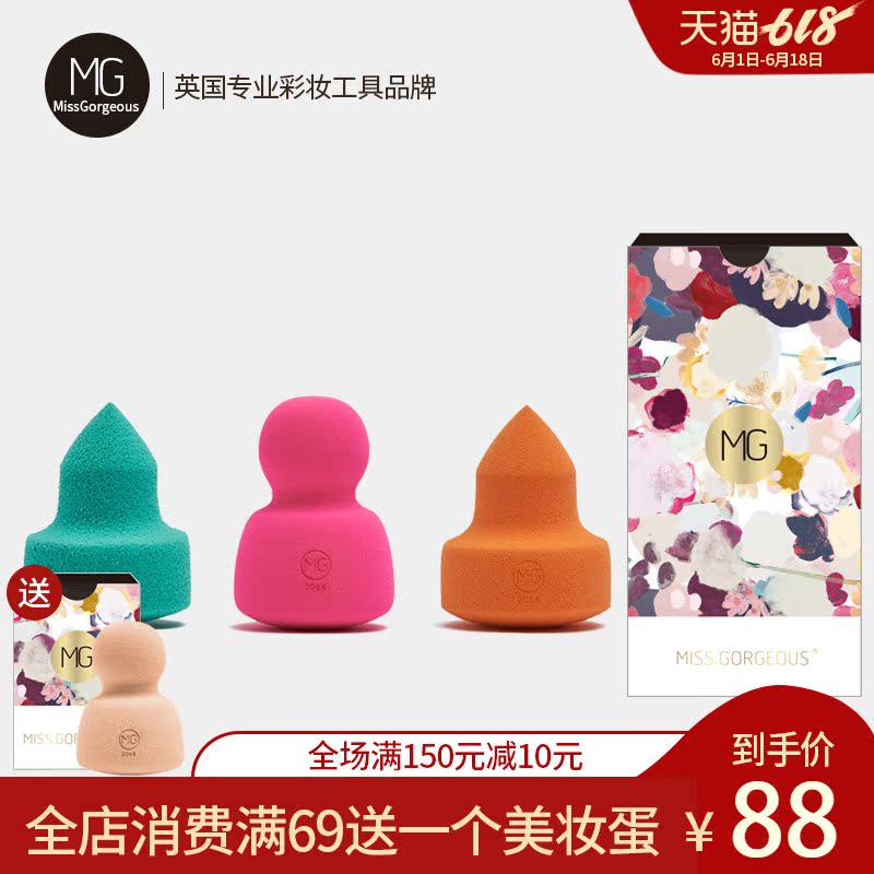 MG葫蘆形多功能奇迹粉撲不吃粉套裝化妝彩妝蛋美妝蛋幹濕兩用超軟在類目 彩妝/香水/美妝工具, 其他美容工具, 化妝/美容工具中 - 來自Buy2taobao.com提供專業的淘寶代購服務