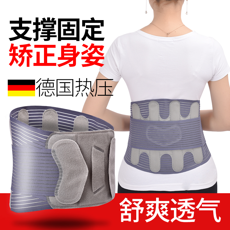 护腰带腰椎间盘膨出劳损腰托钢板支撑腰部酸胀保暖男女固定腰围在类目 个人护理/保健/按摩器材, 家用保健器材, 保健护具(护腰/膝/腿)中 - 来自Buy2taobao.com提供专业的淘宝代购服务