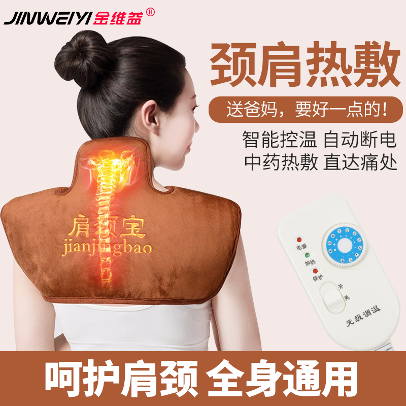 頸椎熱敷包艾灸護頸護肩電加熱肩部肩頸理療袋披肩脖子肩膀熱敷袋在類目 個人護理/保健/按摩器材, 家用保健器材, 保健護具(護腰/膝/腿)中 - 來自Buy2taobao.com提供專業的淘寶代購服務