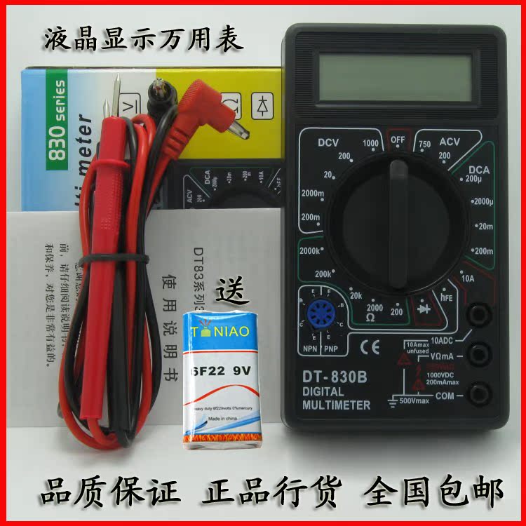 万用表803D数显式袖珍式数字表配表笔电池家用学校五金测量背光表在类目 五金/工具, 仪器仪表, 万用表中 - 来自Buy2taobao.com提供专业的淘宝代购服务