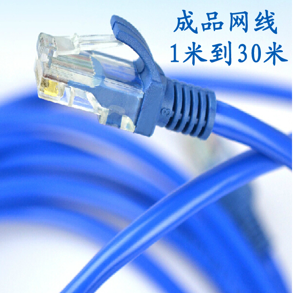 工程網線 家用電腦筆記本路由器成品網線 學校辦公室專用網絡跳線在類目 3C數碼配件, 電子元器件市場, 線材/線類, 網線中 - 來自Buy2taobao.com提供專業的淘寶代購服務