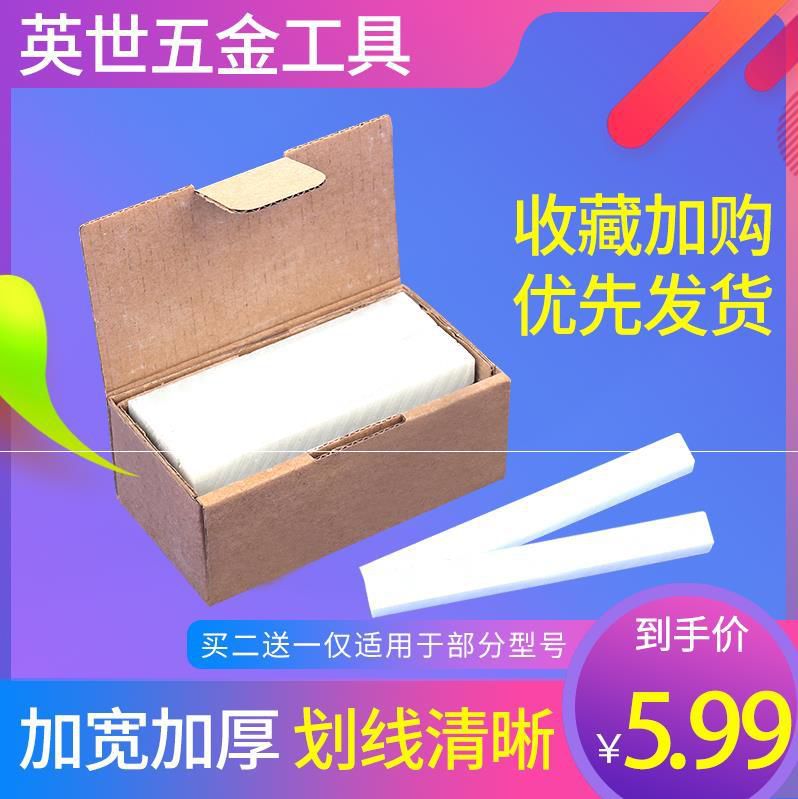 石笔白色包邮方头滑石笔加宽加厚100*10*10mm一盒20支钢铁划线笔|msdalam kategori perkakasan/alat, Alat-alat tangan, alat scribing, lain - dari Buy2taobao.com untuk memberikan perkhidmatan ejen Taobao profesional membeli