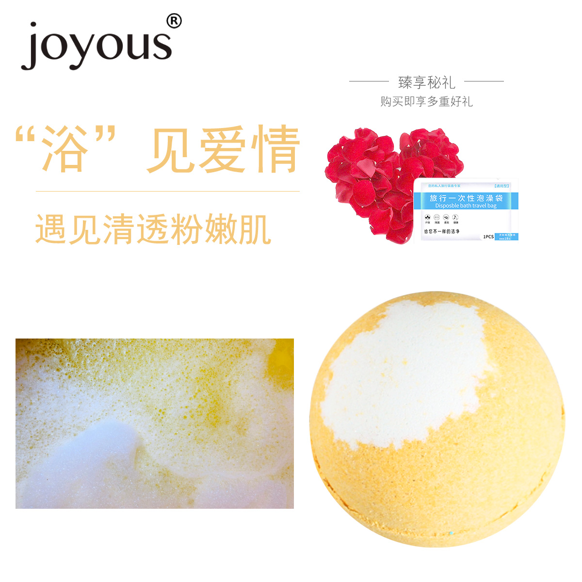 joyous日本抖音網紅沐浴泡澡球女氣泡彈爆炸泡浴泡澡精油兒童浴芭在類目 美容護膚/美體/精油, 身體護理(新), 浴鹽中 - 來自Buy2taobao.com提供專業的淘寶代購服務