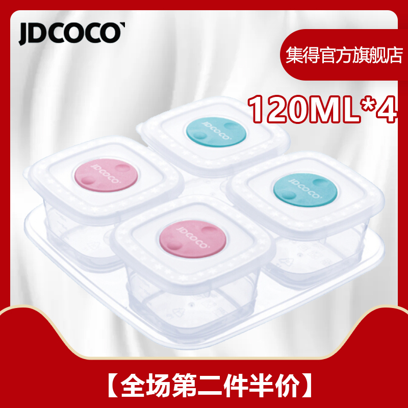 集得 婴儿辅食盒奶粉盒保鲜密封盒4支装80m/120ml JD2012/JD2013在类目 尿片/洗护/喂哺/推车床, 水杯/餐具/研磨/附件, 奶粉储存盒/奶粉盒中 - 来自Buy2taobao.com提供专业的淘宝代购服务