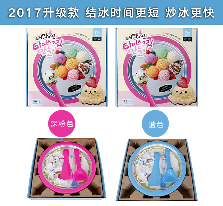 韩国进口迷你家用冰激凌机酸奶炒冰机儿童DIY制作冰粥盘在类目 厨房电器, 其它厨房家电, 炒冰机中 - 来自Buy2taobao.com提供专业的淘宝代购服务