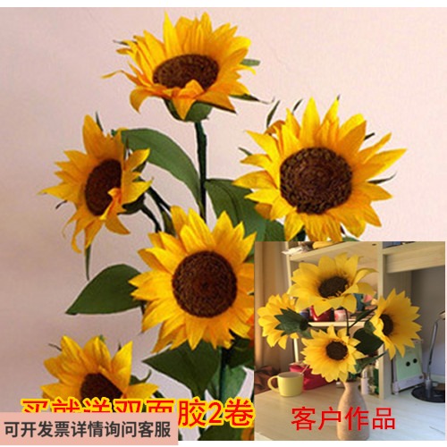 包郵 紙花向日葵 太陽花手工DIY 皺紋紙花材料包 手工課套裝 10支在類目 鮮花速遞/花卉仿真/綠植園藝, DIY仿真花材料, 製作材料(新), 皺紋紙中 - 來自Buy2taobao.com提供專業的淘寶代購服務