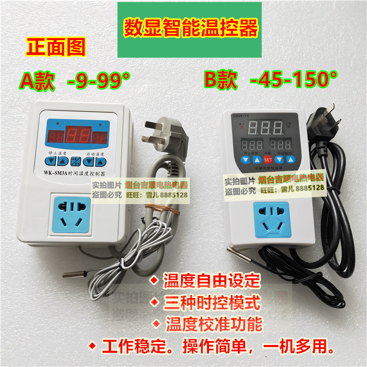 数显智能温控器 温度控制器全自动微电脑开关电子温控仪带插座|ruв категории оборудование/инструменты, приборы, 温控仪 - от Buy2taobao.com для оказания профессиональной услуги покупки агента Taobao