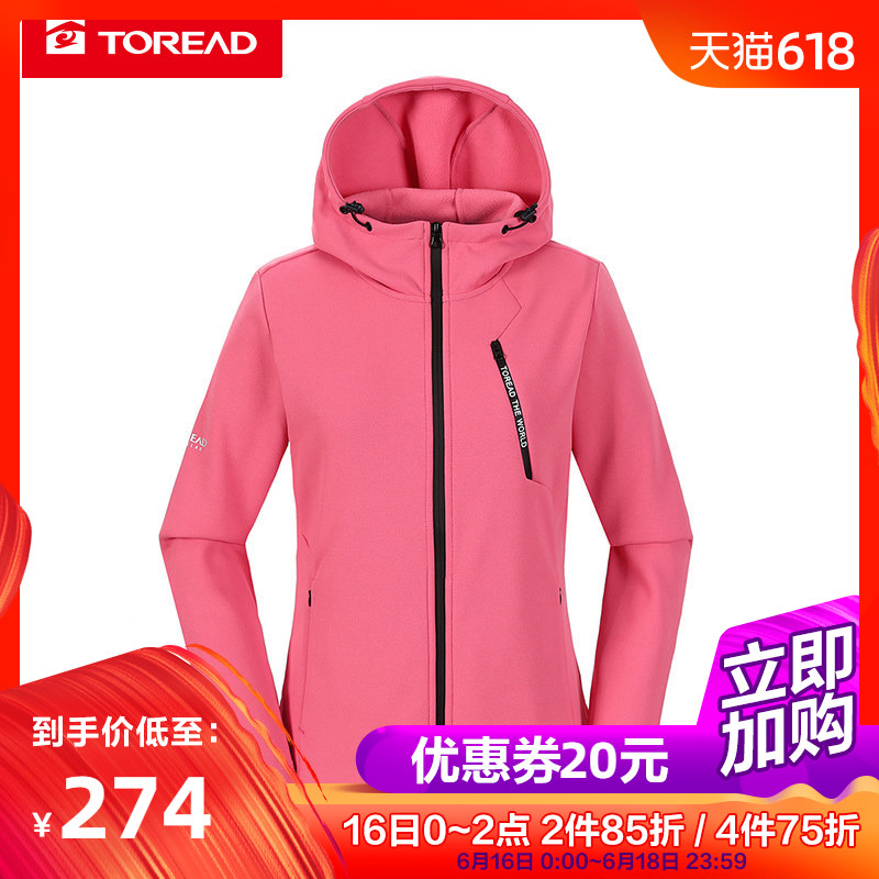 探路者外套女 户外秋冬新款女式保暖舒适徒步外套TAEG92850|ruв категории открытый/альпинизм/в поход/Поездки товаров, открытый одежды, мягкая оболочка белье, мягкая оболочка одежды - от Buy2taobao.com для оказания профессиональной услуги покупки агента Taobao