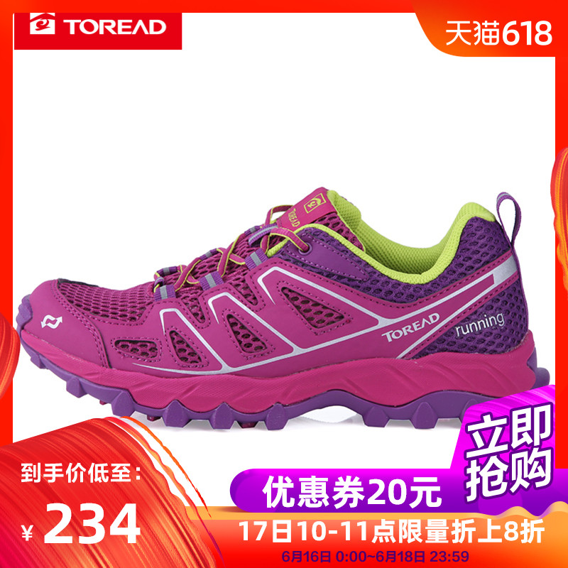 探路者徒步鞋 春夏户外女式透气舒适耐磨徒步鞋KFAG82087|ruв категории открытый/альпинизм/в поход/Поездки товаров, открытый обувь, туристские ботинки/пешие прогулки. - от Buy2taobao.com для оказания профессиональной услуги покупки агента Taobao