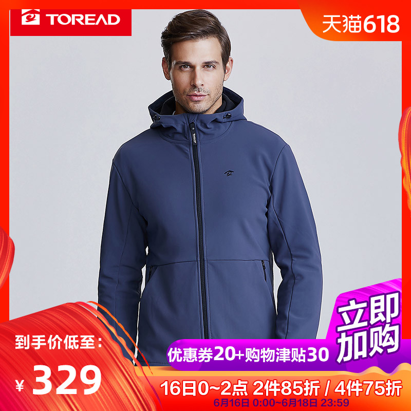 探路者软壳衣 秋冬新款户外男式弹力防风保暖软壳外套TAEG900|ruв категории открытый/альпинизм/в поход/Поездки товаров, открытый одежды, мягкая оболочка белье, мягкая оболочка одежды - от Buy2taobao.com для оказания профессиональной услуги покупки агента Taobao