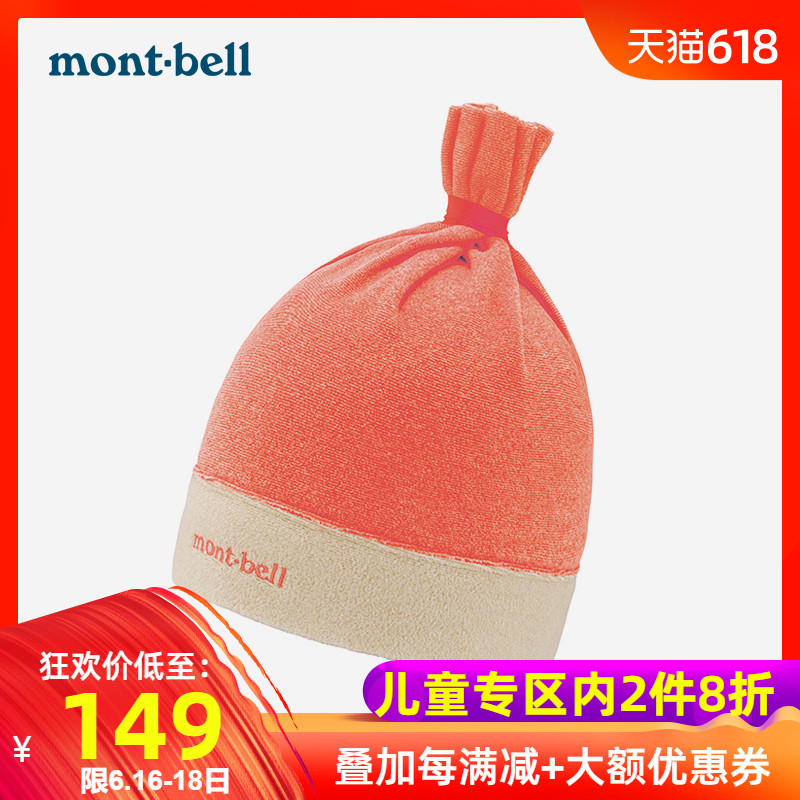 Montbell keep warm ventilation outdoors Autumn and winter motion Windbreak children Fleece Ear cap Ear cap Warm hatin the Outdoor/Mountaineer/Camping/Travel Goods , Outdoor clothing , Other outdoor clothing category - from Buy2taobao.com to provide professional Taobao agent buy service