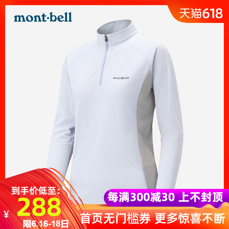 Montbell 戶外運動休閑POLO衫輕薄cool立領速幹長袖女1104931在類目 戶外/登山/野營/旅行用品, 戶外服裝, 速乾衣褲, 速幹T恤中 - 來自Buy2taobao.com提供專業的淘寶代購服務