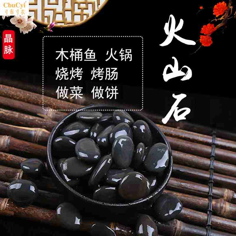 【三斤】鹅卵石沸腾木桶鱼的木桶火山石烧烤石做饼馍的石头子餐厅|msdalam kategori penghantaran bunga/bunga simulasi/tumbuhan berkebun, Gardening Supplies, Peralatan Perkebunan lain - dari Buy2taobao.com untuk memberikan perkhidmatan ejen Taobao profesional membeli