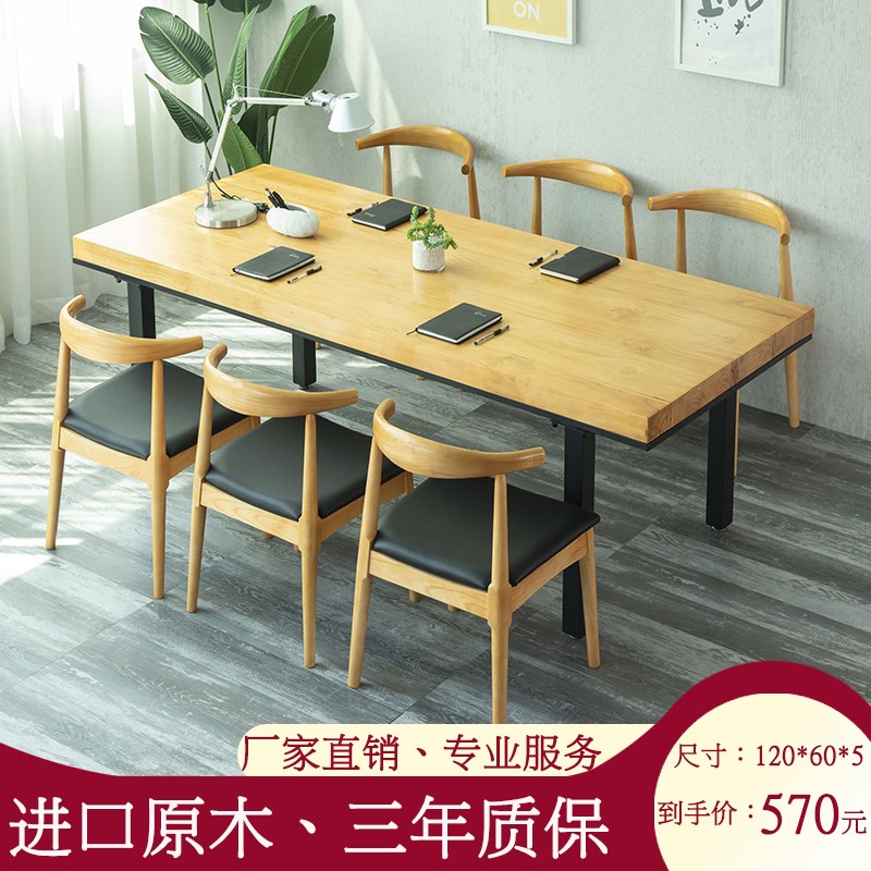 Northern Europe solid wood Conference table Modern simplicity Desks and chairs combination leisure time negotiating table workbench Long table Solid wood tablein the Business/Office Furniture , Office Furniture , Desk , Conference table category - from Buy2taobao.com to provide professional Taobao agent buy service