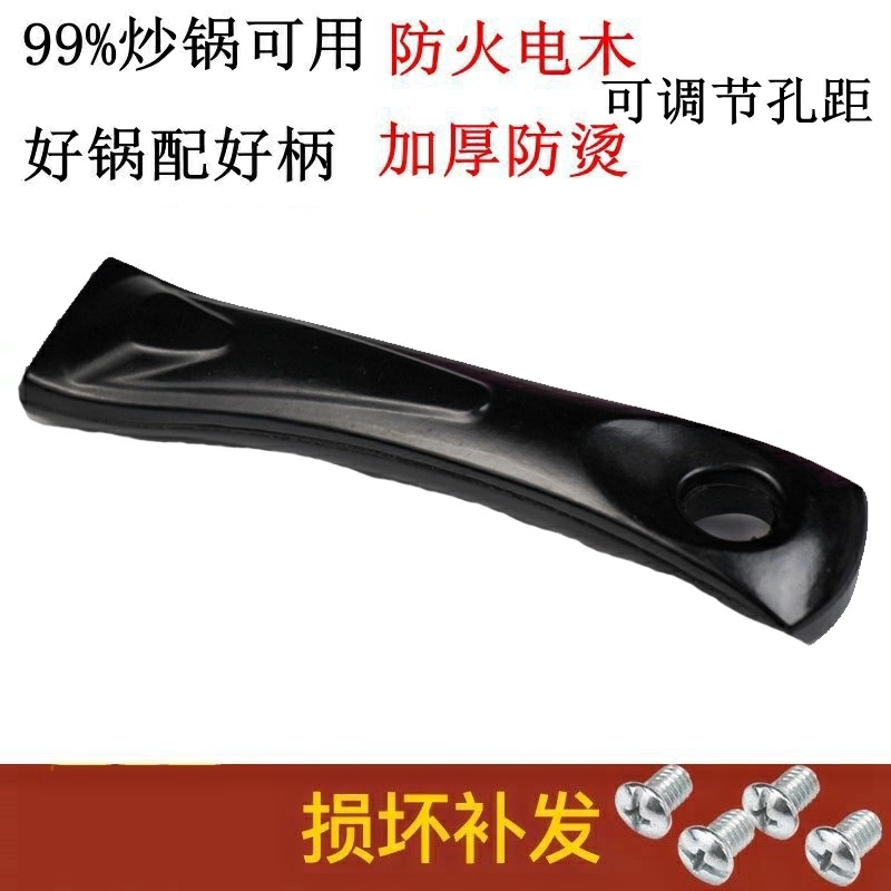 生铁锅手把手柄把手把柄木柄炒锅通用配件铁锅铁煲电煲勺柄w|ruв категории кухня/посуда, посуда, другие - от Buy2taobao.com для оказания профессиональной услуги покупки агента Taobao