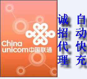 【官方快冲】<span class=H>广东</span><span class=H>联通</span><span class=H>30</span>元快充<span class=H>联通</span>充值卡<span class=H>联通</span>话费手机话费充值