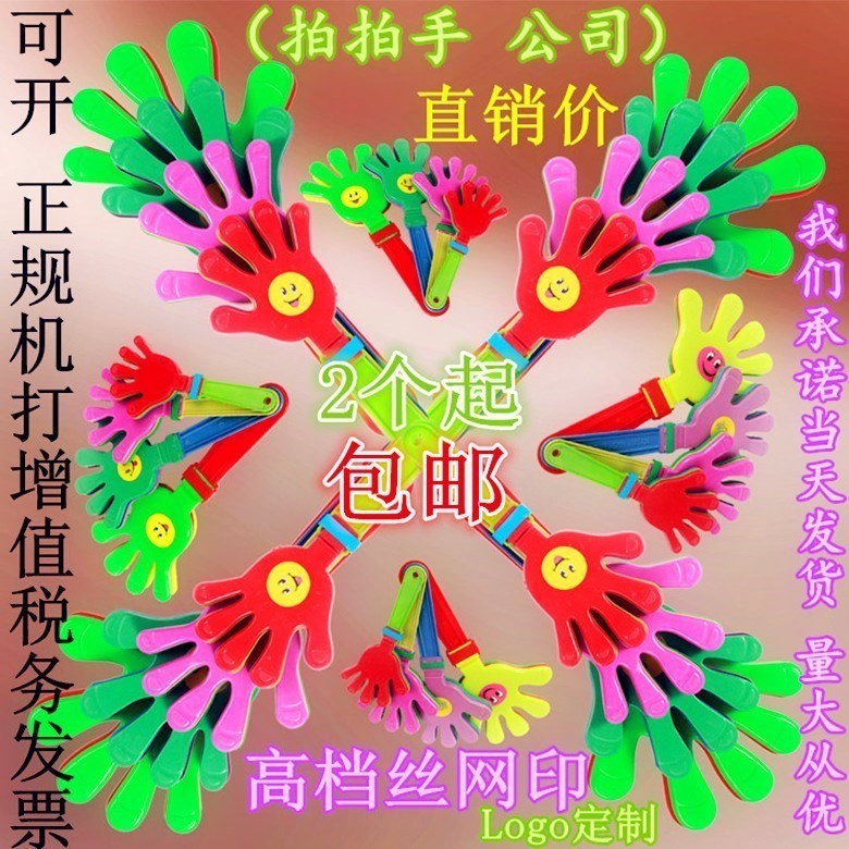 28cm high quality Clapping device Small hands Toys Slap Clap your hands Plastic Palm luminescence Applaud Clap Clap beatin the Toy/Childs/Puzzle/Building block/Model , Other Toys  category - from Buy2taobao.com to provide professional Taobao agent buy service